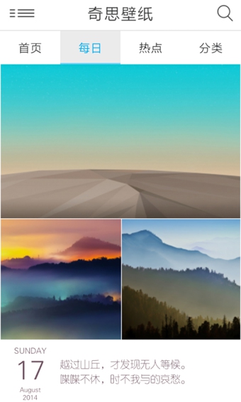 奇思壁纸 奇思壁纸