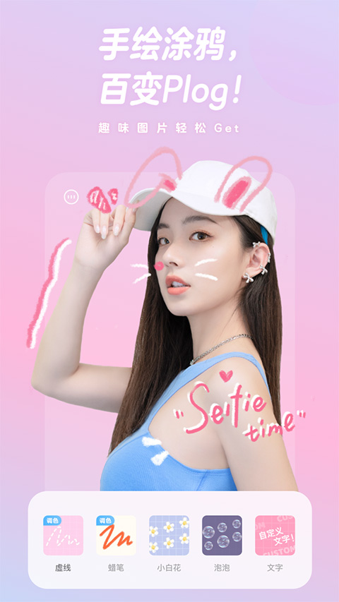 一甜相机 一甜相机