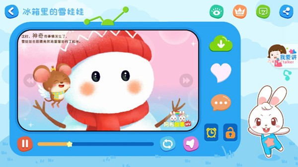 阿布睡前故事VIP免费版 安卓完整版v1.2.6.5 阿布睡前故事VIP免费版 安卓完整版v1.2.6.5