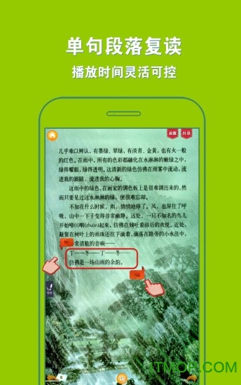 人教小学语文六上