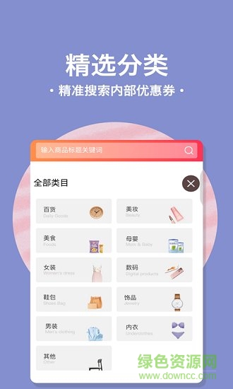 种草良仓 种草良仓