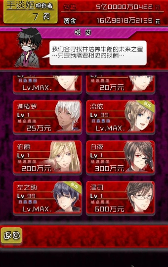 牛郎店的危险游戏 牛郎店的危险游戏