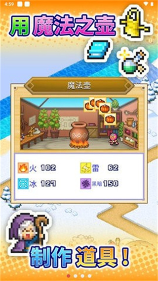 冒险迷宫村2 冒险迷宫村2