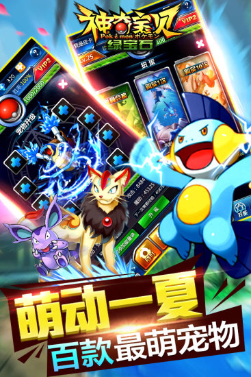 神奇宝贝送作堆 神奇宝贝送作堆