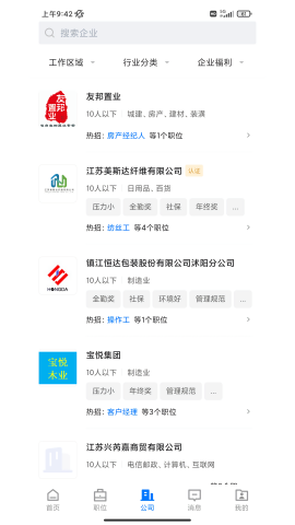沭阳人才 沭阳人才