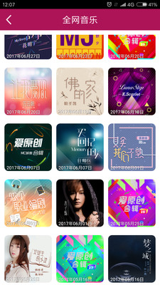 爱原创app 安卓版v3.1.6 爱原创app 安卓版v3.1.6