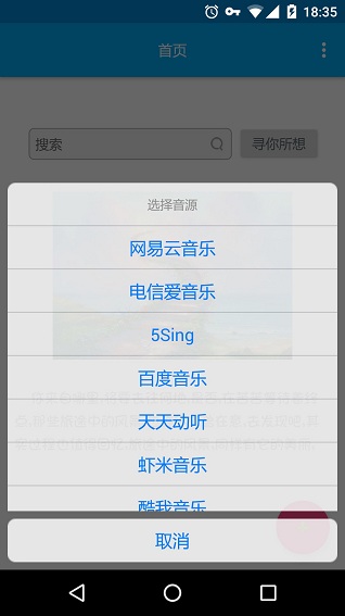音乐助手 音乐助手