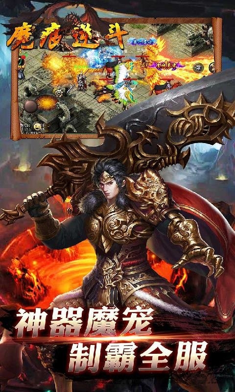 魔痕逆斗 魔痕逆斗