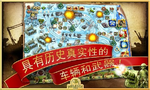 玩具塔防2圣诞版中文版 玩具塔防2圣诞版中文版