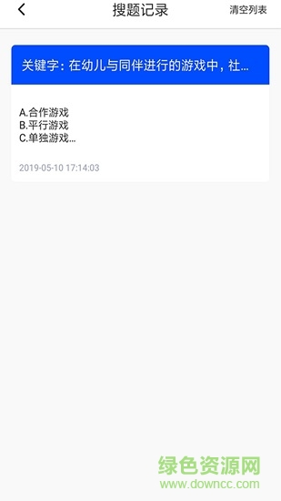 大学作业考试答案 大学作业考试答案