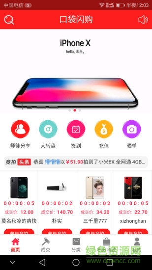 口袋闪购 口袋闪购