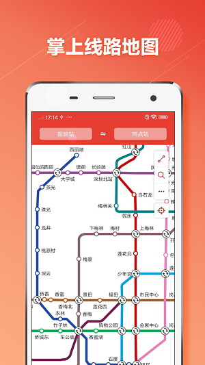 深圳地铁 深圳地铁