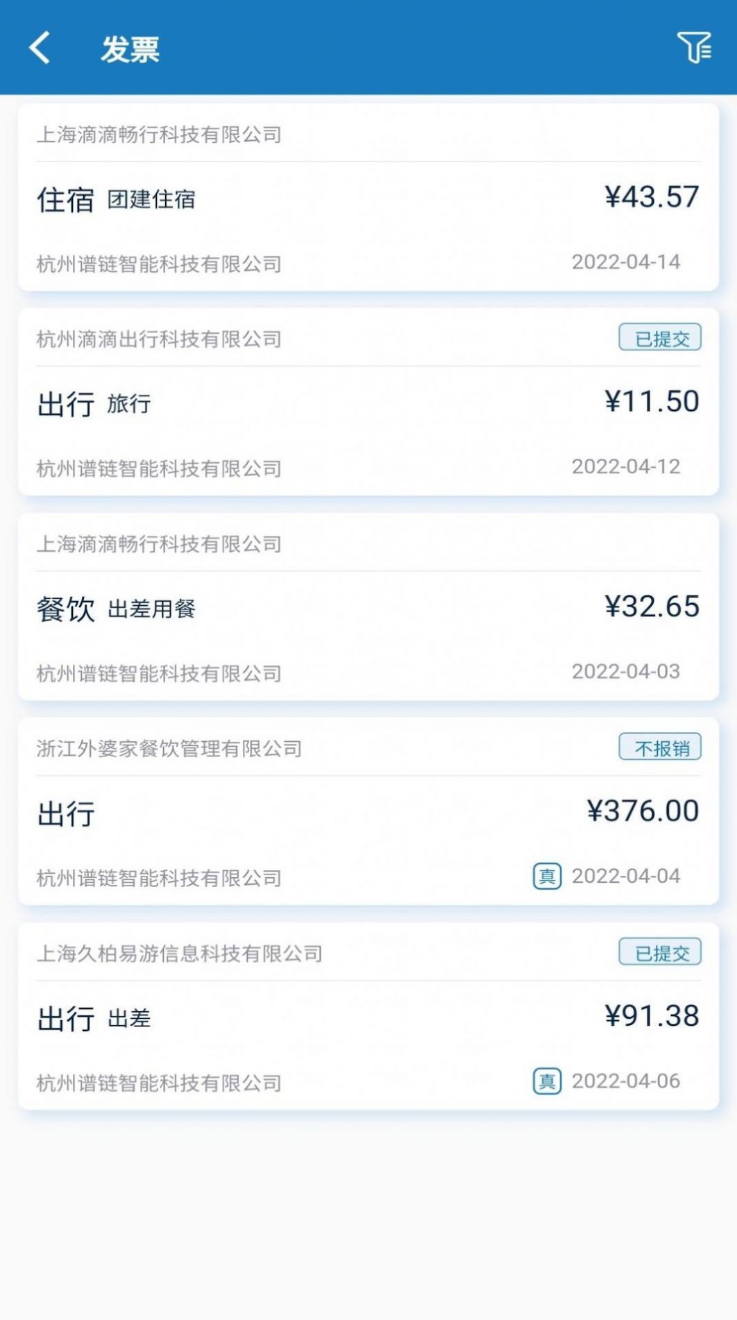 发票大师 发票大师