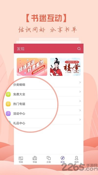快读书城 快读书城