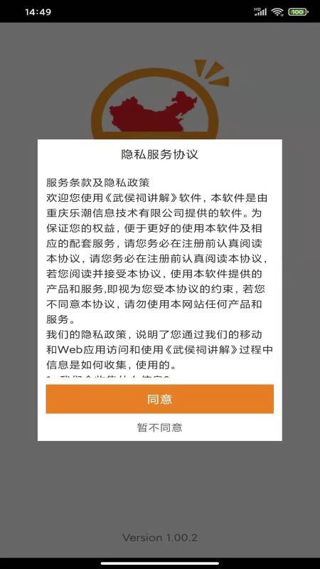 武侯祠讲解音频版 武侯祠讲解音频版
