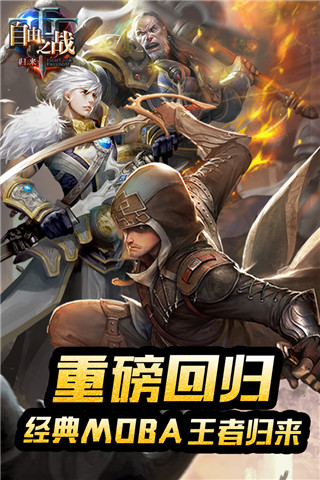 自由之战 自由之战