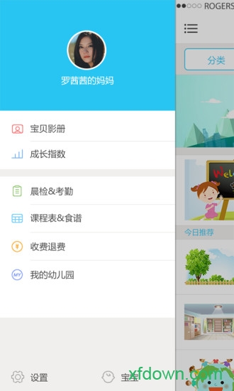 童讯家长 童讯家长