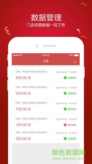 优友宝商户版 优友宝商户版