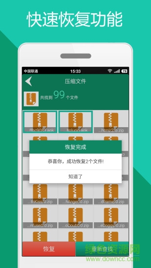 手机文件夹加密超级大师 手机文件夹加密超级大师