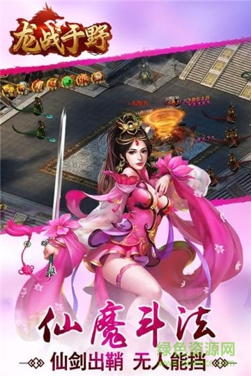 龙战于野 龙战于野