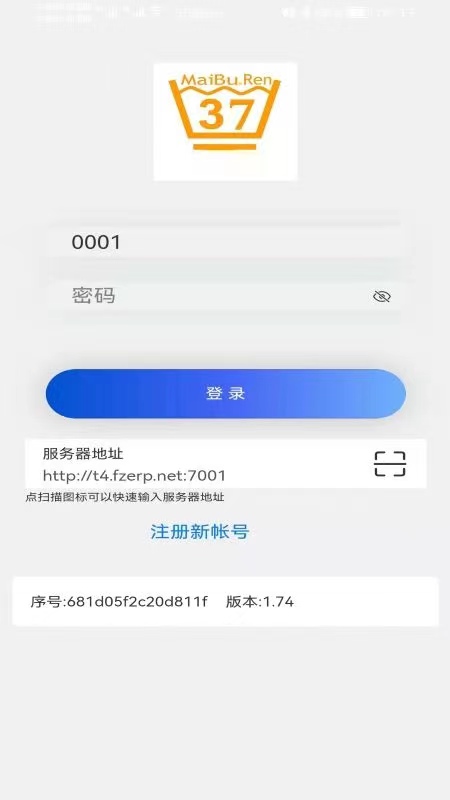 旗云纺织软件APP 旗云纺织软件APP