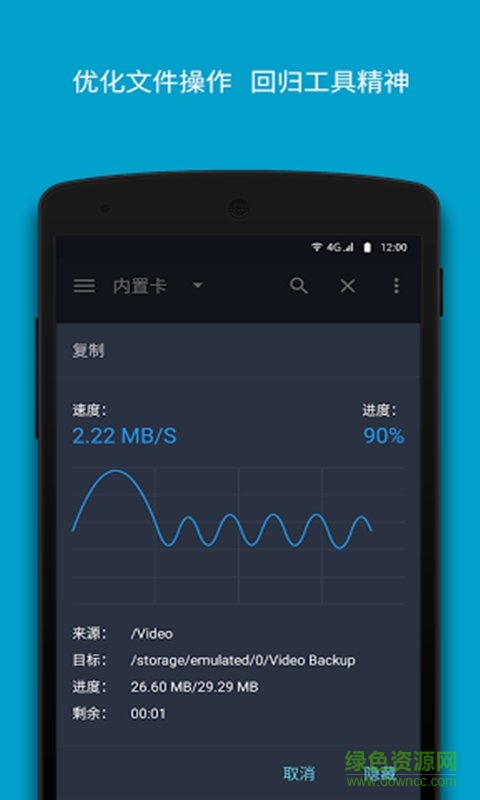 安卓文件管理软件 安卓文件管理软件