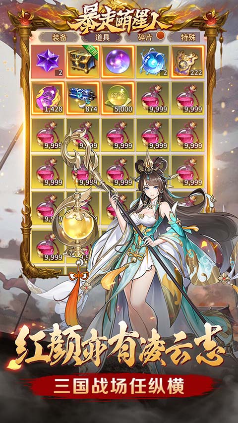 暴走萌星人 暴走萌星人