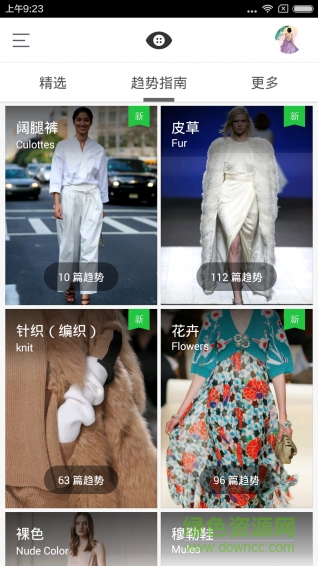 天天时装 天天时装