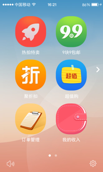 热拍商家 热拍商家