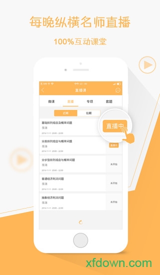 纵横公考 纵横公考