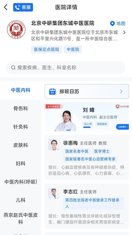 大医智慧 大医智慧