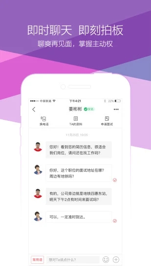 青云网聘 青云网聘