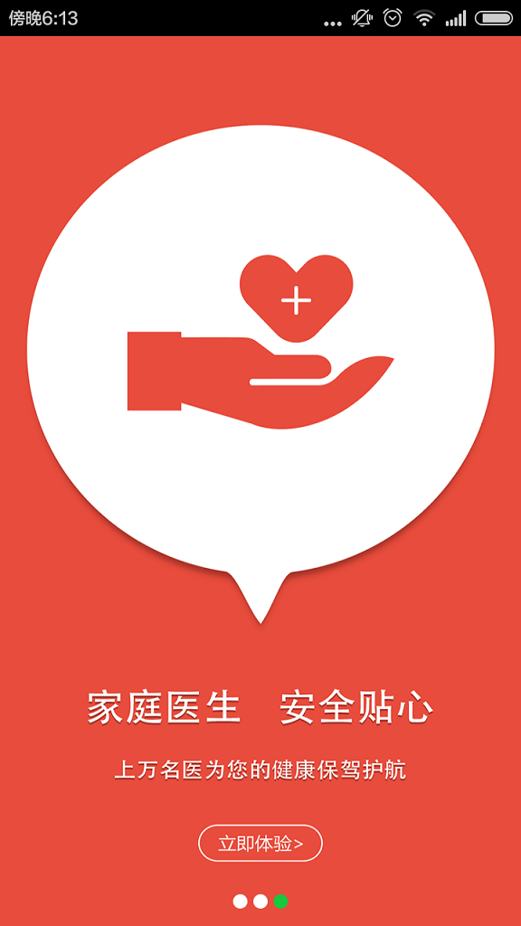 康美网络医院 康美网络医院