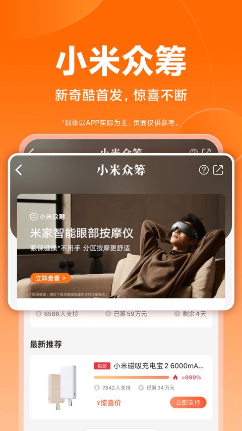 小米商城 小米商城