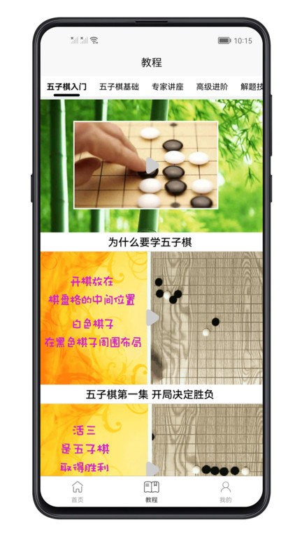 五子棋 五子棋