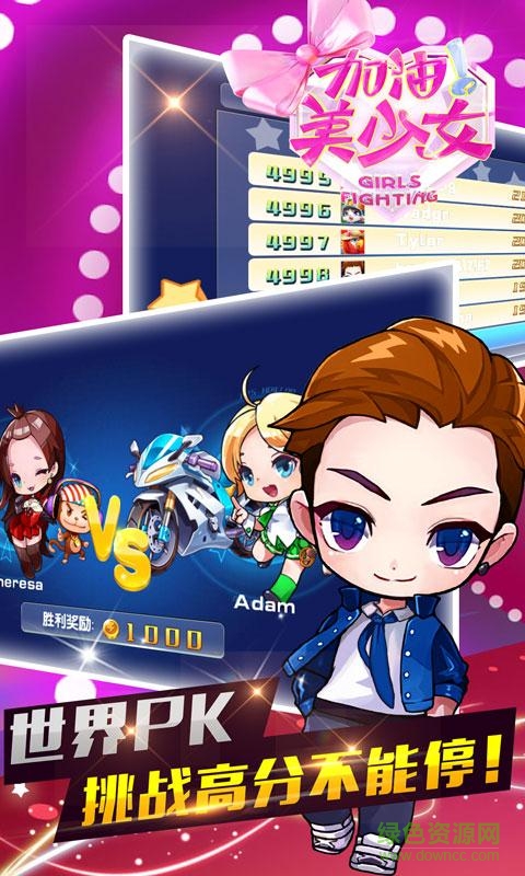 加油美少女 加油美少女