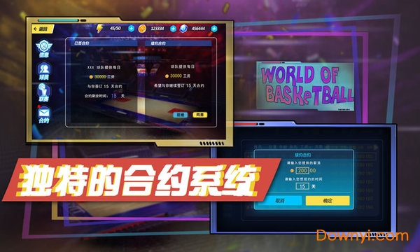 我的篮球世界 我的篮球世界