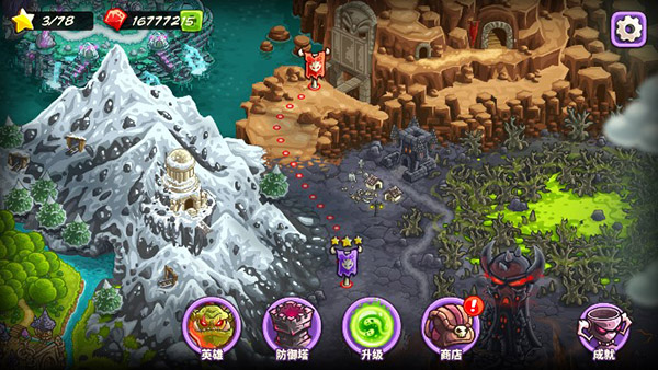 王国保卫战4 王国保卫战4