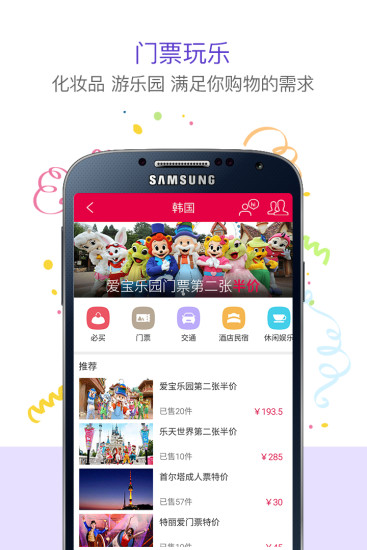 环球漫游 环球漫游