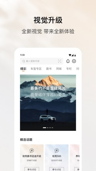 长城汽车 长城汽车