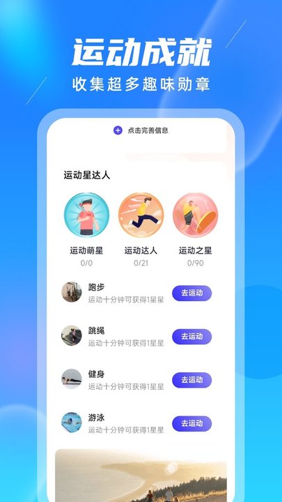 柚子计步极速版 柚子计步极速版