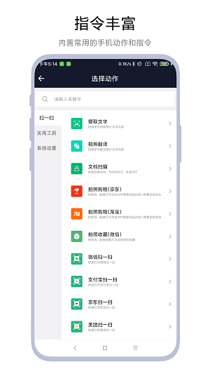 科目三语音助手 科目三语音助手