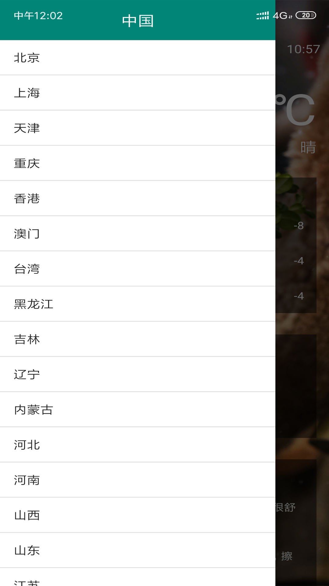 麋鹿天气 麋鹿天气