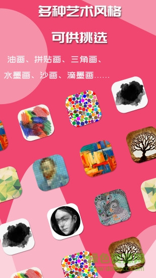 照片转油画 照片转油画