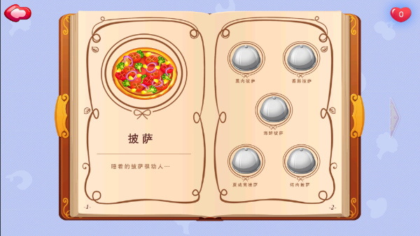 糖糖餐厅 糖糖餐厅