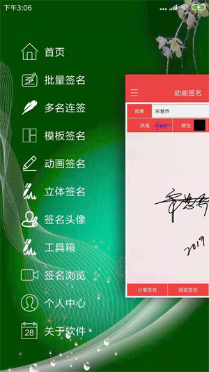 个性艺术签名 个性艺术签名