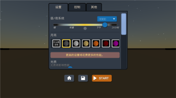 烟花模拟器 烟花模拟器