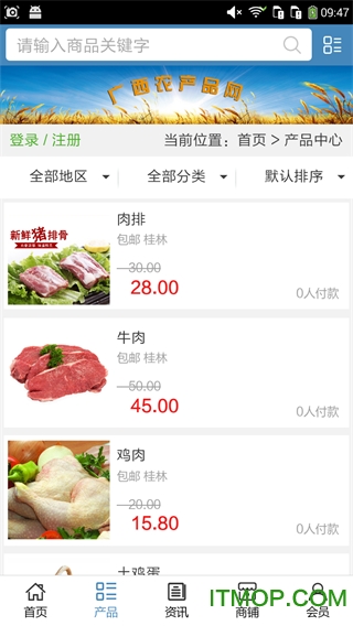 广西农产品网 广西农产品网