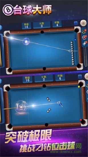 桌球大师挑战赛 桌球大师挑战赛