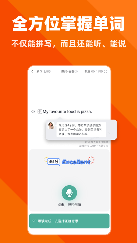 拓词软件 拓词软件